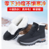 Old Beijing cloth shoes winter men's wool high-top warm cotton shoes waterproof soft-soled anti-slip shoes for middle-aged and elderly fathers